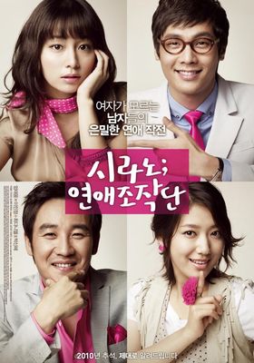 Cyrano Agency poster