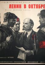 Lenin în Octombrie