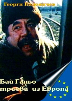 Bay Ganyo tragna po Evropa poster