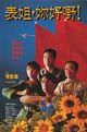 Film - Biao jie, ni hao ye!