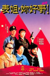 Poster Biao jie, ni hao ye! xu ji