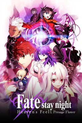 Gekijouban Fate/stay night: Heaven's Feel - I. presage flower poster