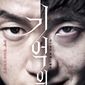 Poster 9 Gi-eok-ui bam