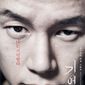 Poster 5 Gi-eok-ui bam