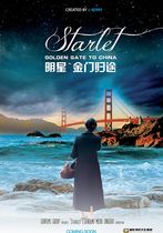 Starlet: Golden Gate to China 
