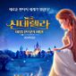Poster 8 Cinderella and the Secret Prince