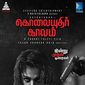 Poster 4 Kolaiyuthir Kalam