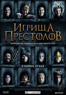 Purge of Kingdoms: The Unauthorized Game of Thrones Parody