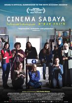 Cinema Sabaya 