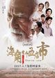 Film - Haijiao Youge Wudian Shi