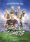 Film Chasing Comets