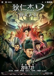 Poster Detective Dee: The Four Heavenly Kings