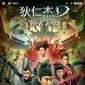 Poster 1 Detective Dee: The Four Heavenly Kings
