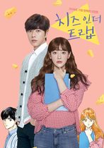 Cheese in the Trap 