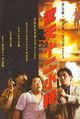 Film - Jing tian shi er xiao shi