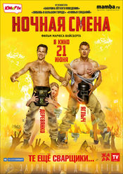 Poster Nochnaya smena