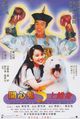 Film - Kai xin gui shang cuo shen
