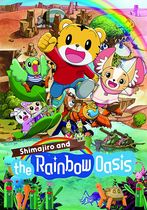 Shimajiro and the Rainbow Oasis 
