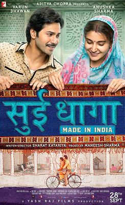 Sui Dhaaga: Made in India poster