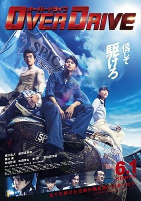 Over Drive poster