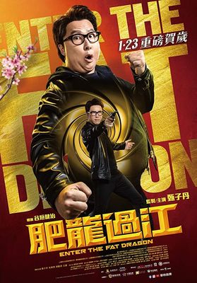 Fei lung gwoh gong poster