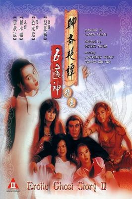 Liao zhai yan tan xu ji zhi wu tong shen poster