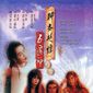 Poster 1 Liao zhai yan tan xu ji zhi wu tong shen