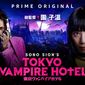 Poster 2 Tokyo Vampire Hotel