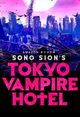 Film - Tokyo Vampire Hotel