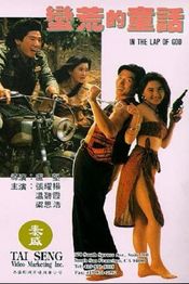 Poster Man huang de tong hua
