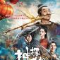 Poster 3 Knight of Shadows: Walker Between Halfworlds