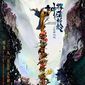 Poster 1 Knight of Shadows: Walker Between Halfworlds