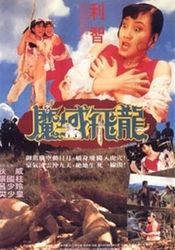 Poster Mo yu fei long