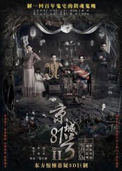 Poster The House That Never Dies II