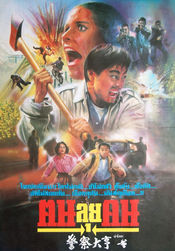 Poster Pu guang ren wu
