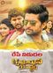 Film Krishnarjuna Yudham