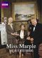 Film Miss Marple: They Do It with Mirrors