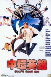 Poster Zhong Huan ying xiong