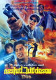 Film - Zi dan chu zu