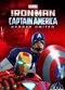 Film Iron Man and Captain America: Heroes United