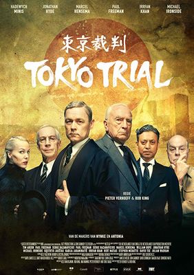 Tokyo Trial poster