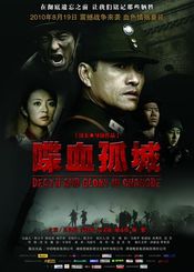 Poster Death and Glory in Changde