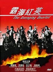 Poster Ba hai hong ying