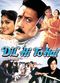 Film Dil Hi To Hai
