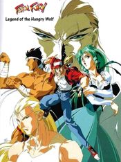 Poster Fatal Fury: Legend of the Hungry Wolf