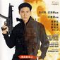 Poster 3 Fei hu jing ying zhi ren jian you qing