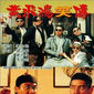 Poster 2 Huang Fei Hong xiao zhuan