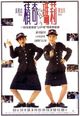 Film - Ji qi yu ma li