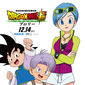 Poster 2 Doragon bôru chô: Burorî - Dragon Ball Super: Broly
