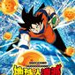 Poster 5 Doragon bôru chô: Burorî - Dragon Ball Super: Broly
